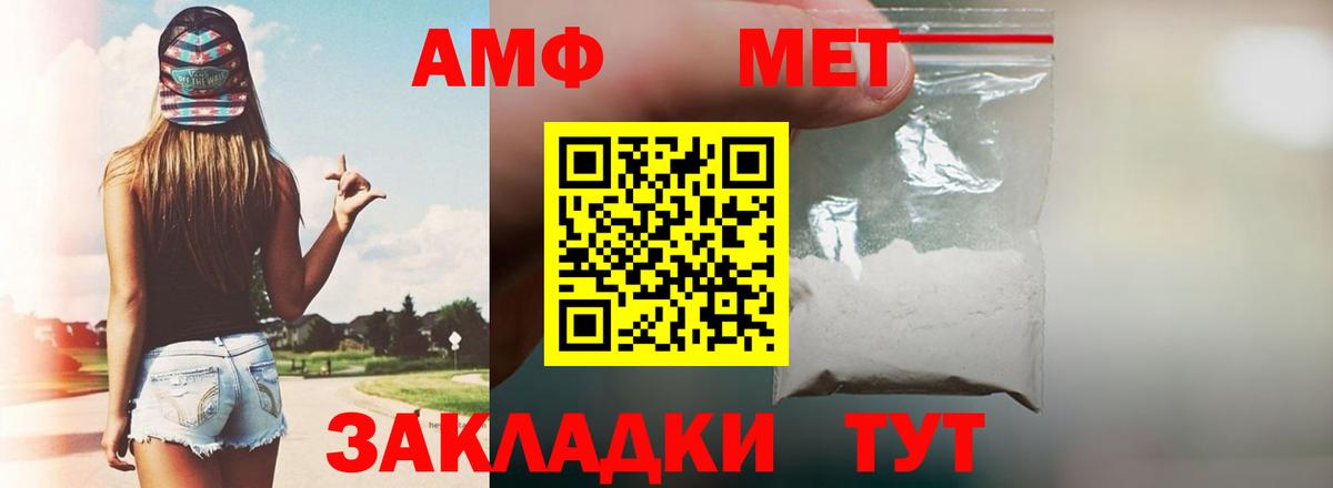 АМФЕТАМИН VHQ Добрянка