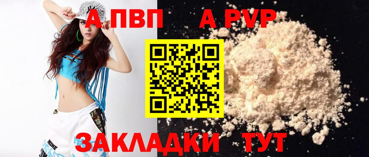 А ПВП СК КРИС  Вход с VPN  Добрянка  Alpha PVP  A PVP мука  Alpha PVP Соль 