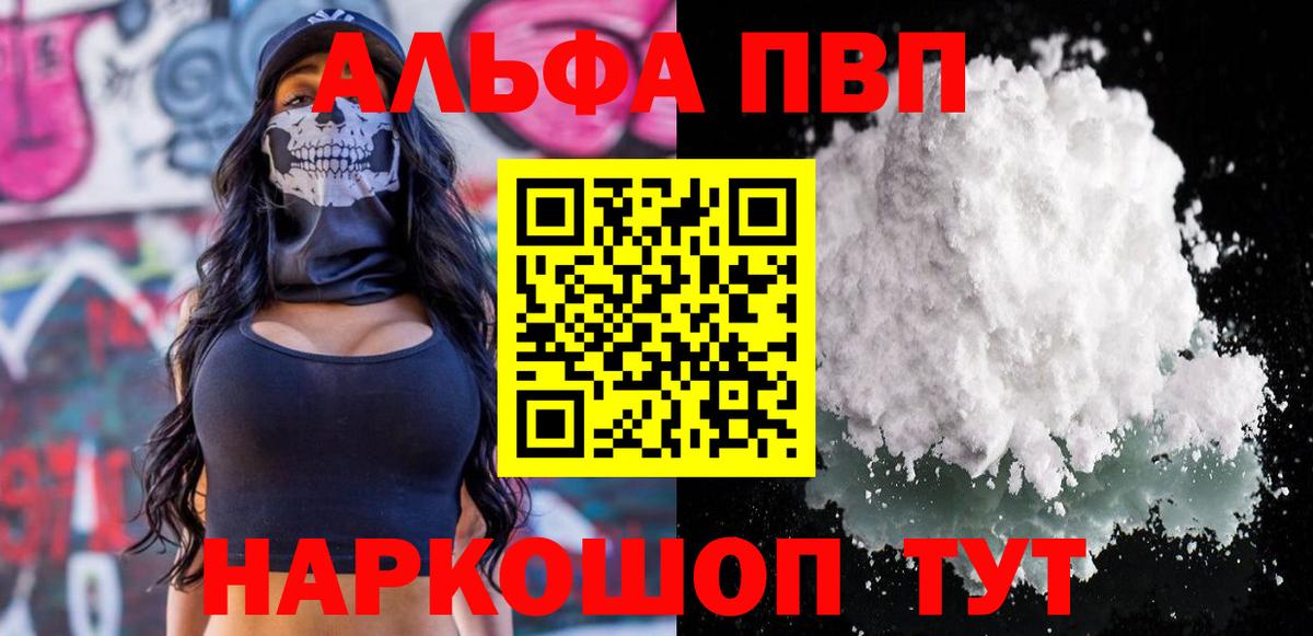 А ПВП мука Добрянка