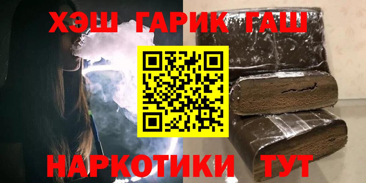 ГАШИШ  Вход с VPN  Гашиш 40% ТГК  Добрянка  ГАШ AMNESIA HAZE 