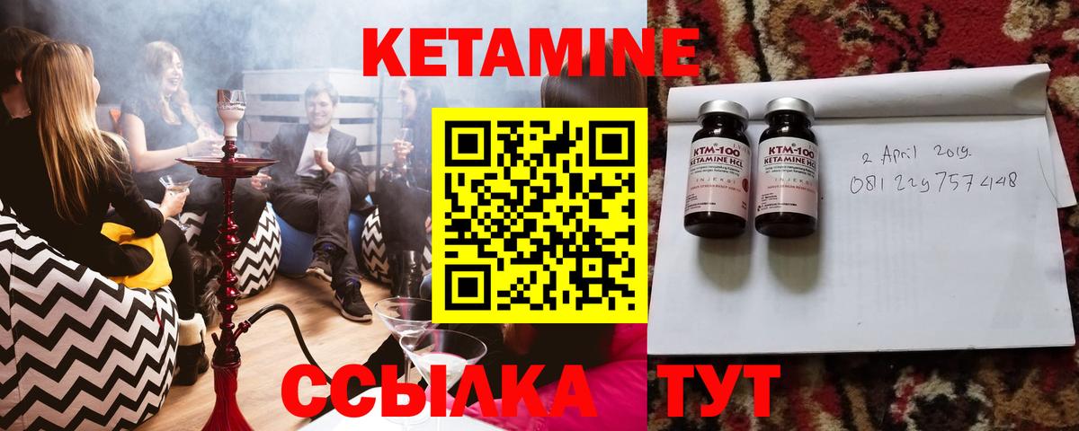 КЕТАМИН VHQ Добрянка
