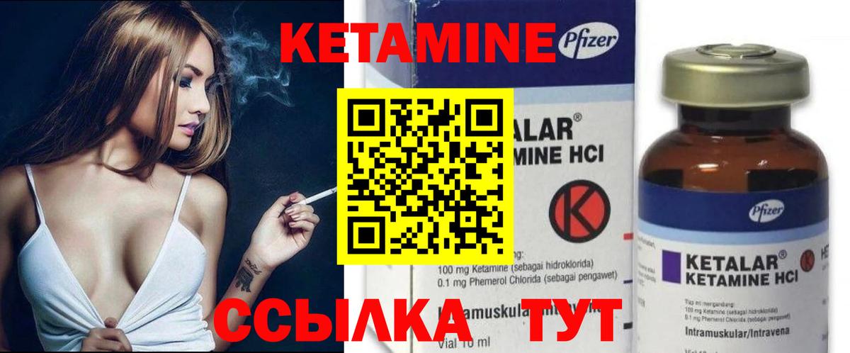 КЕТАМИН ketamine  Вход с VPN  Добрянка 