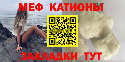 мескалин Волгодонск