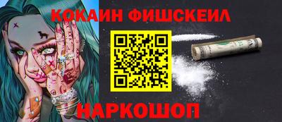 мескалин Волгодонск
