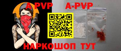 мескалин Волгодонск