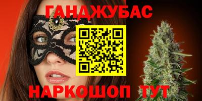 мескалин Волгодонск