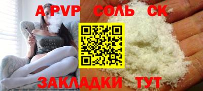 соль курить ск Волжск