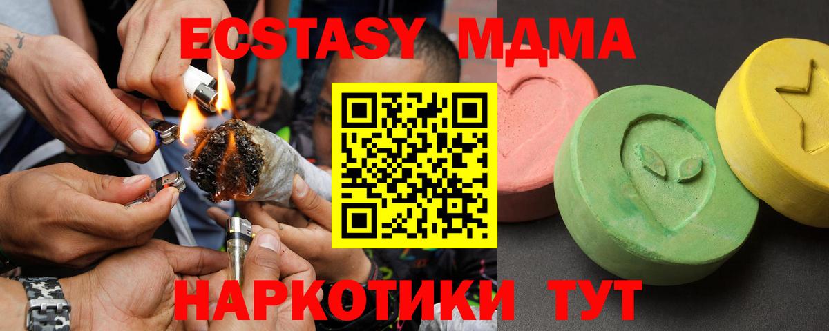 MDMA crystal  MDMA молли  Вход с VPN  Добрянка 