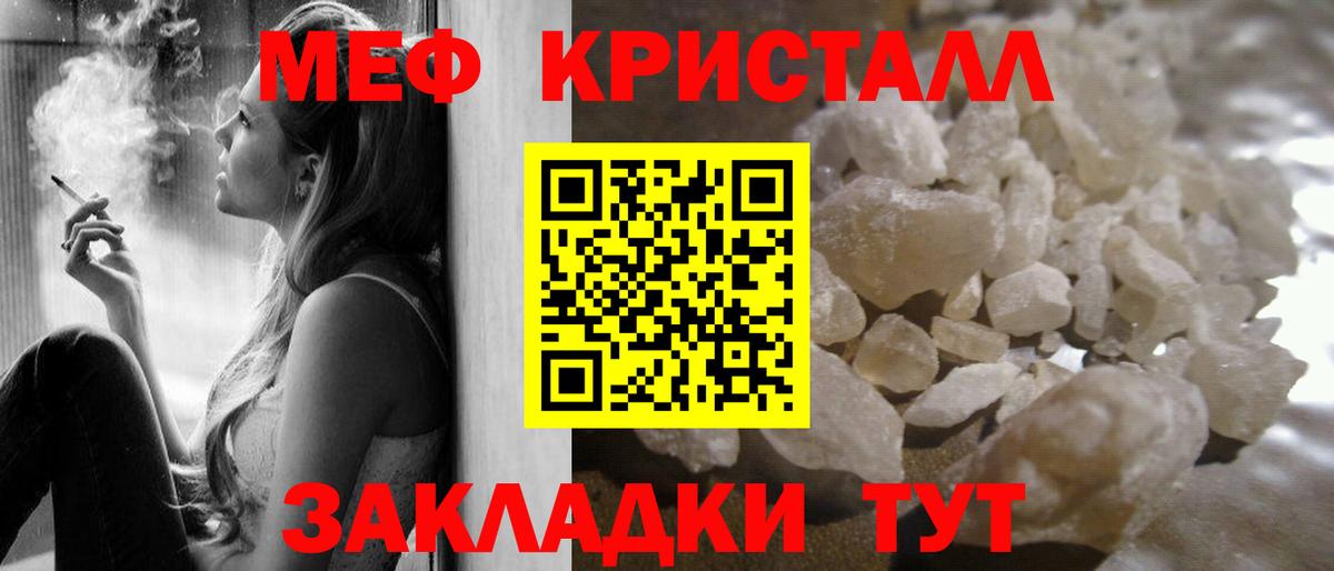 МЕФ  Мефедрон  Добрянка  Мефедрон мука  Вход с VPN  Мефедрон мука 