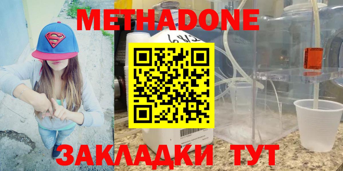 Метадон белоснежный  кракен ссылки  МЕТАДОН VHQ  Добрянка  Вход с VPN 