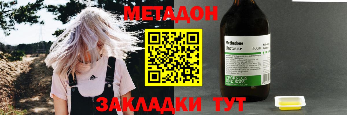 МЕТАДОН белоснежный Добрянка