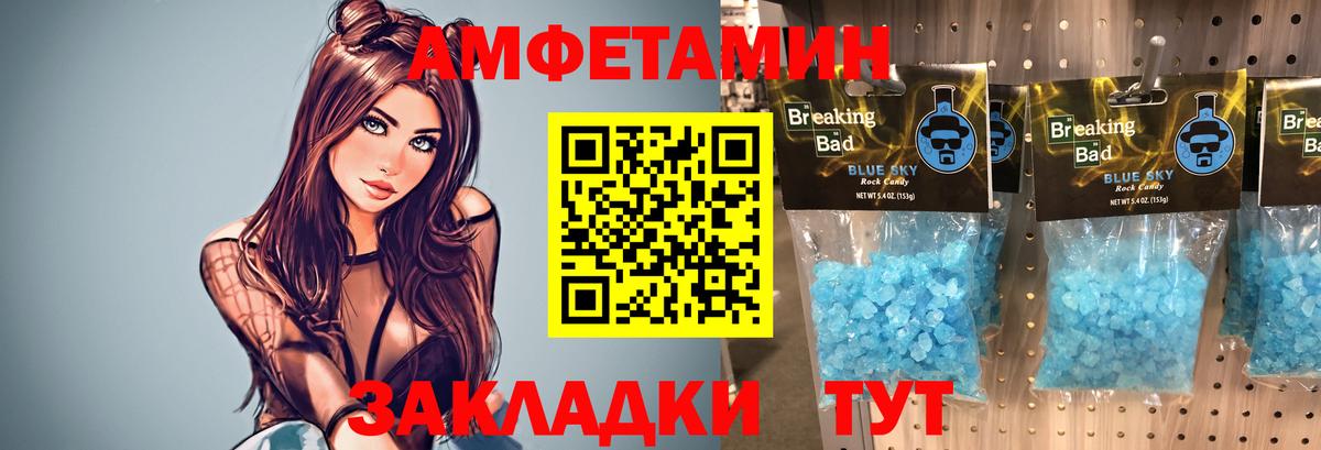 Добрянка  Метамфетамин Methamphetamine  Вход с VPN  Метамфетамин Methamphetamine 