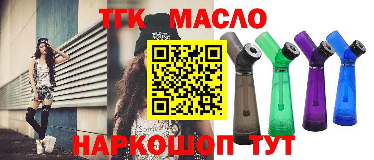ТГК жижа  Вход с VPN  Добрянка  ТГК вейп с тгк 
